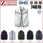 ショッピング空調服 ベスト (フルセット 18V)空調服 ベストタイプ Z-DRAGON 74070 自重堂 ジードラゴン SS〜5L 撥水加工 迷彩 カモフラ (社名ネーム一か所無料) ワークウェア