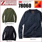 (高機能中綿使用) 自重堂 78060 プルオーバー SS〜5L Z-DRAGON トレーナー スウェット (社名ネーム一か所無料) ワークウェア
