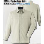 E0391 ポケットレス長袖シャツ