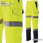 E782　高視認カーゴパンツ（ワンタック）