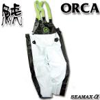 漁師用合羽 漁業カッパ 水産カッパ ＳＥＡＭＡＸα　水産合羽サロペット『鯱-シャチ』