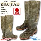 ショッピング長靴 耐油長靴ザクタス限定色迷彩 日本製長靴　弘進ゴム Z100カモフラージュ 水産長靴　漁師長靴　厨房長靴