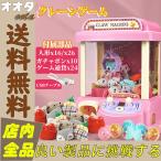 クレーンゲーム おもちゃ アーケードゲーム機 卓上アーケードゲーム USB充電 人形 子供用 クリスマス 誕生日 プレゼント