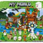 マインクラフト レゴ 風車町 おもちゃ 子供シリーズ おもちゃ 知育玩具 創造 知恵 想像力 創造力 マインクラフト ブロック レゴ 互換 子供プレゼント ギフト