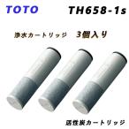 TOTO TH658-1S 交換用浄水カートリッジ  浄水器カートリッジ オールインワン塩素除去カートリッジ 3個入り