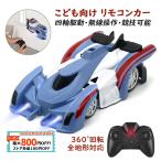 RCカー ラジコンカー こども向け リモコンカー 四輪駆動 無線操作 競技可能 プレゼント ドリフト オフロード 玩具 誕生日 お得 おすすめ 送料無料