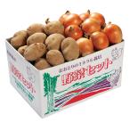 北海道産 男爵&玉ねぎ 10kg
