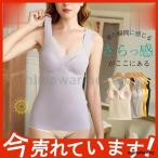 キャミソール レディース 高? パッド付き インナー ブラ カップ付き キャミソール タンク 肌着 夏 綿混 接触冷感 シームレス