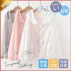 UVカットパーカー ラッシュガード レディース 長袖 フード付き 日焼け対策 薄手 冷房対策 軽量 春 夏 通気性 体型カバー 涼しい