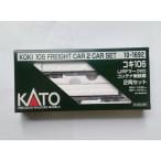 KATO Nゲージ 10-1692 コキ106(JRFマーク付)コンテナ無積載2両セット
