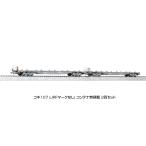 KATO Nゲージ 10-1797 コキ107 (JRFマークなし) コンテナ無積載 2両セット