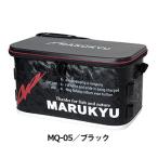 マルキュー ドライバッグ MQー０５、PA-０５
