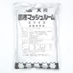  небо . консервы местного производства гриб ломтик еда соль без добавок 1kg