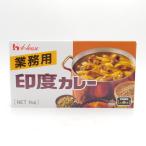 送料無料　ハウス食品　業務用印度カレー　1kg