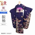 ショッピング成人式 振袖レンタル 青 振袖レンタル 成人式 1月 安い レトロ 結婚式 振袖 レンタル 正絹 フルセット モダン 古典柄 Mサイズ  群青枝垂桜舞蝶