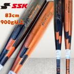 【2024年新基準対応】SSK 限定 硬