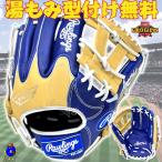 ローリングス ソフトボール用 グローブ グラブ オールラウンド用 右投げ用 GS5FHTC565W Rawlings ソフト用 野手用 外野手用 キャメル 3号用 2号用 一般用 大人用