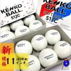 nagase Kenko одобренный мяч соревнование лампочка S11C софтбол 11 дюймовый новый мяч новый стандарт Kenko софтбол 2 номер пробка сердцевина половина дюжина 6 лампочка ввод 1 дюжина 12 лампочка ввод старый 2 номер лампочка 