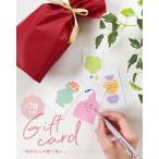 ギフトカード ラッピング プレゼント 贈り物 カード かわいい 猫 ギフト カード 誕生日 クリスマス 父の日 母の日 一言 メッセージカード メッセージ