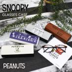 メガネケース 眼鏡ケース おしゃれ スヌーピー SNOOPY コンパクト ハードケース スリム キャラクター かわいい クロス付き