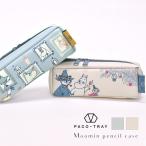 ペンケース 筆箱 ふでばこ ムーミン MOOMIN ポーチ パコトレー おしゃれ キャラクター コスメポーチ 小学校 中学 高校 3ルーム