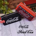ペンケース コカコーラ Coca-Cola メッシュ 筆箱 おしゃれ 大容量 ポーチ ふでばこ 小学校 中学生 高校 ブランド