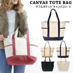 トートバッグ キャンバス 帆布 レディース メンズ おしゃれ 大きめ ブランド 大容量 a4 布 16オンス 厚手