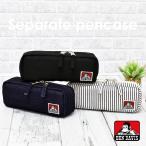 ペンケース ベンデイビス BEN DAVIS おしゃれ 筆箱 ポーチ 大容量 ブランド シンプル 男子 女子 小学校 中学生 高校生 3ルーム