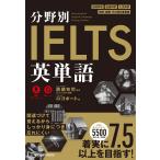  область другой IELTS английское слово 