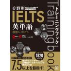  область другой IELTS английское слово тренировка книжка 