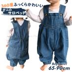 ショッピングベビー服 ベビー服 男の子 ロンパース 90 80 70 女の子 カバーオール サロペット デニム 子供服 オーバーオール 春服