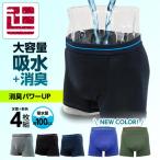  недержание боксеры мужчина . вода брюки мужской трусы при недержании слегка протекать брюки 4 шт. комплект 