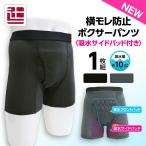  недержание .... брюки боксеры мужчина . вода брюки мужской трусы при недержании слегка протекать брюки . запрет шорты мужской антибактериальный дезодорация 