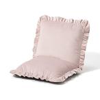 Francfranc（フランフラン）公式 カラン フロアチェア ピンク 座椅子