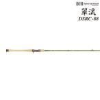 デュオ 翠流 DSRC-88 2ピース ベイトロッド