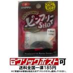 ザップ ZAPPU ピンフリーショット 1/8oz(3.5g) (メール便可)