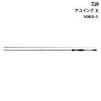 ダイワ アユイングX 90MLB-S ベイトロッド