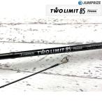  Jean приз two ограничение 85fines2 деталь спиннинг 