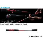 シマノ 18 ワールドシャウラ エクステンションバット Type B