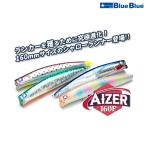 ショッピングポスト ブルーブルー アイザー 160F (クリックポスト可)