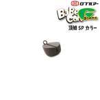 ロブルアー ROB バベコン ジャイアント G 頂鱒 SPカラー 2.5g (クリックポスト可)