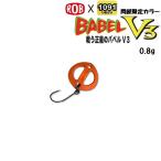 ロブルアー ROB バベル V3 0.8g 問屋限定 1091カラー (クリックポスト可)