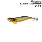 クレイジーオーシャン キャストランナー 3.5号 (メール便可)