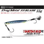 DUO デュオ ドラッグメタル スーパースリムブレード SSブレード 55g (クリックポスト可)