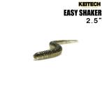ケイテック イージーシェイカー 2.5インチ (メール便可)