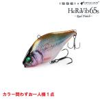 issei × リトルジャック ヘラバイブ 65S リアルフィニッシュ カラー問わずお一人様１点 (メール便可)