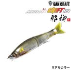 ガンクラフト ジョインテッドクロー シフト 113 F 邪神 リアルカラー 鮎ルアー