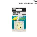 ダイワ 仮面シンカーボート 3 25g (クリックポスト可)