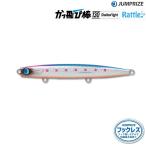 ジャンプライズ かっ飛び棒 130 シャローライト ラトルSP (クリックポスト可)