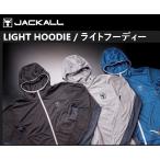 ジャッカル ライトフーディー